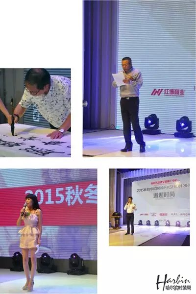“丽时达”2015秋季新品时装发布会