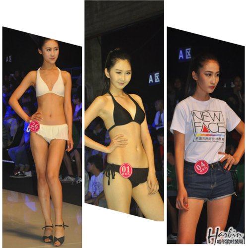 2015&ldquo;迷人的哈尔滨之夏&rdquo;青年模特大赛