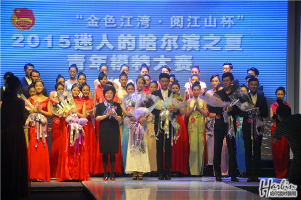 2015&ldquo;迷人的哈尔滨之夏&rdquo;青年模特大赛