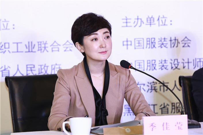 哈尔滨市新闻办副主任季佳莹主持2017哈尔滨时装周新闻发布会。