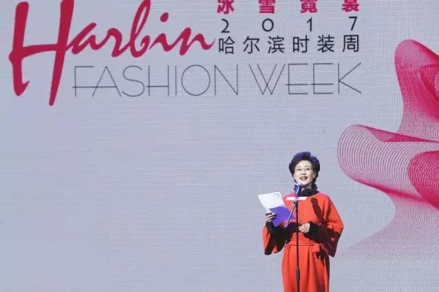 2017哈尔滨时装周开幕式