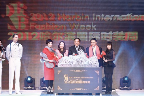 哈尔滨国际时装周开幕式